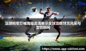 日本队成为亚洲代表